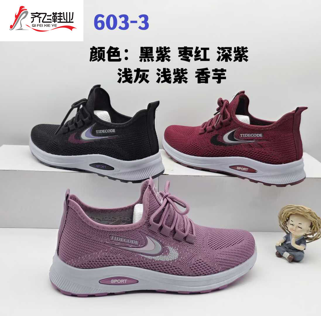 26年春季新款注塑单片飞织女运动